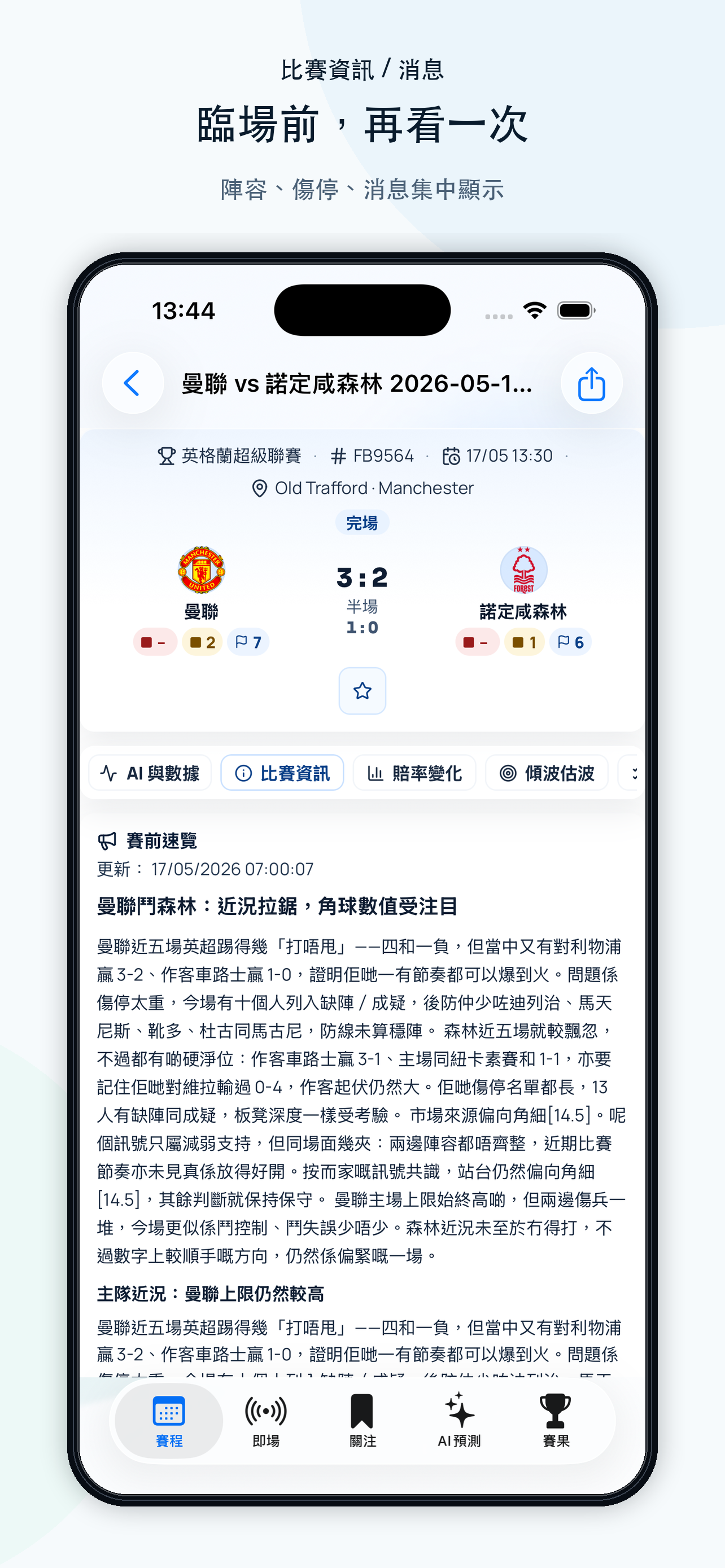 G10OAL! App 比賽資訊截圖